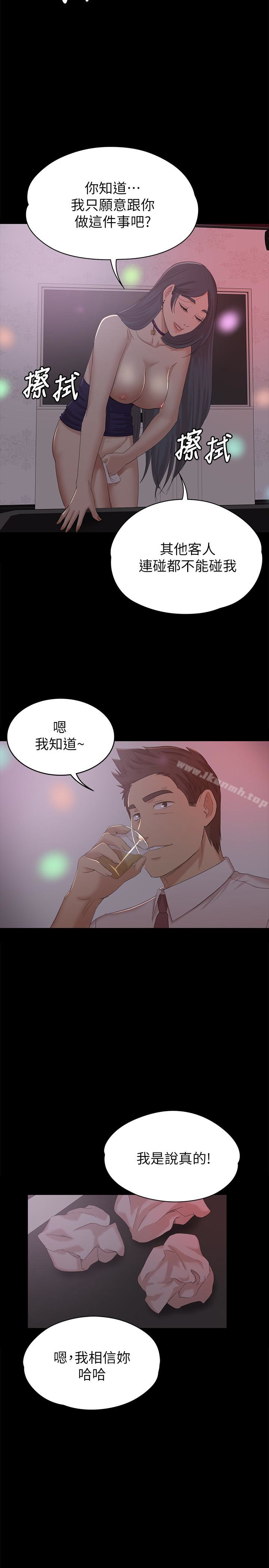 KTV情人第57话-我可以去你公司上班吗?