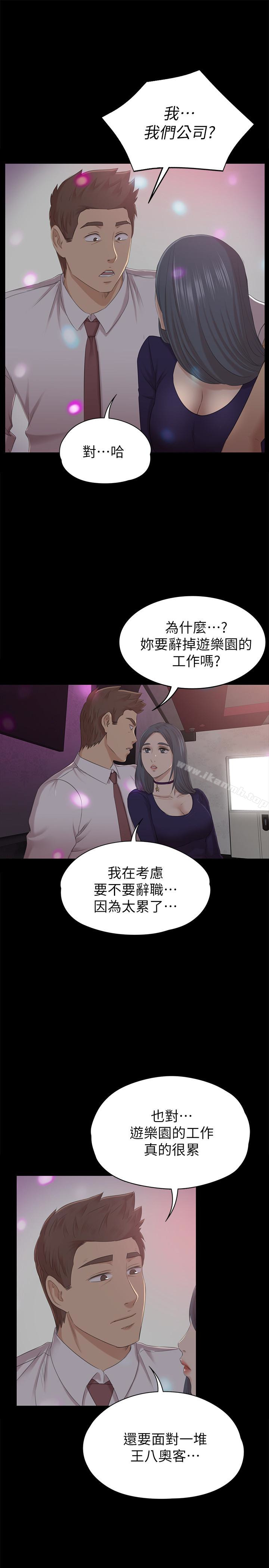 KTV情人第58话-我辞掉传播妹吧?