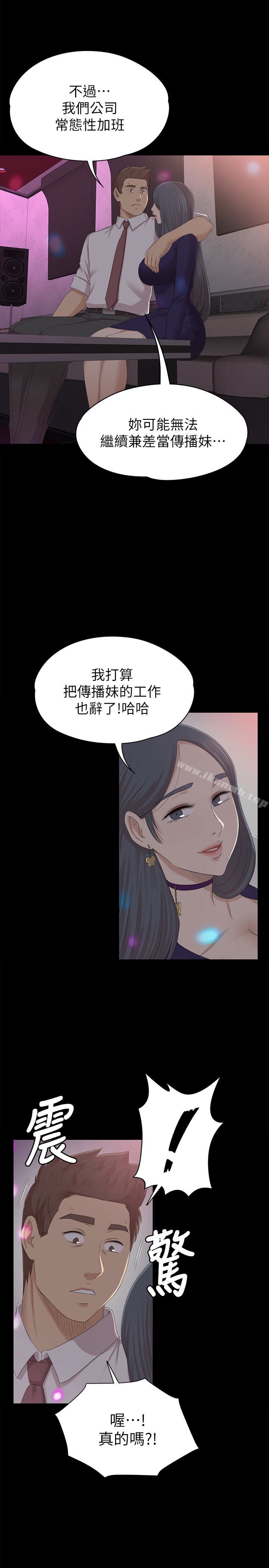 KTV情人第58话-我辞掉传播妹吧?