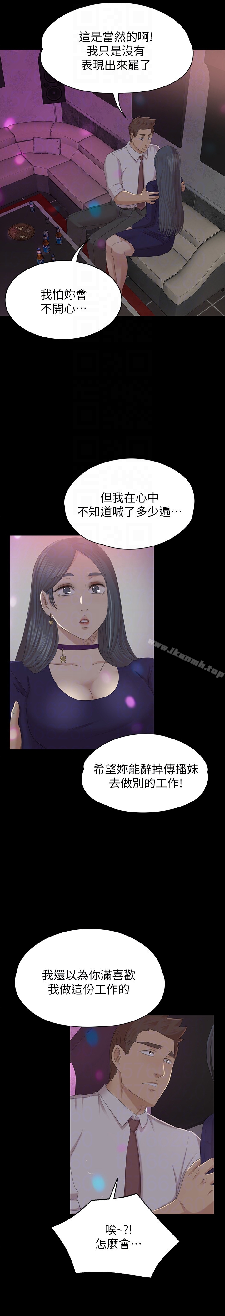 KTV情人第58话-我辞掉传播妹吧?