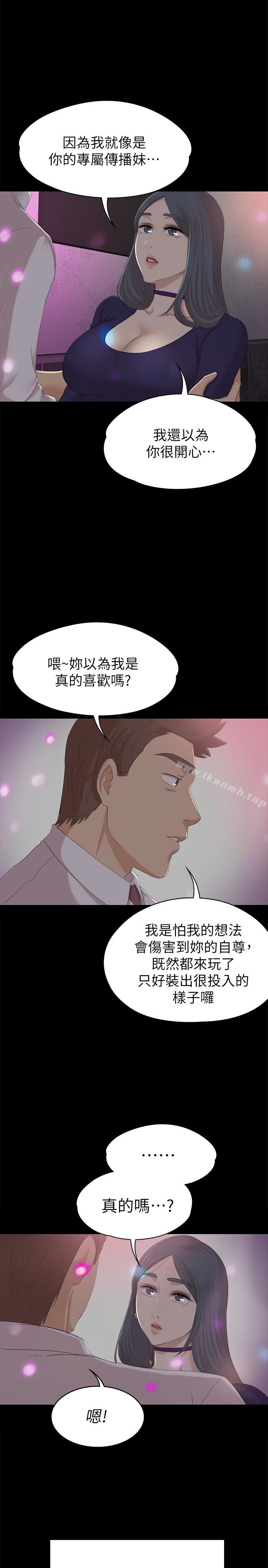 KTV情人第58话-我辞掉传播妹吧?
