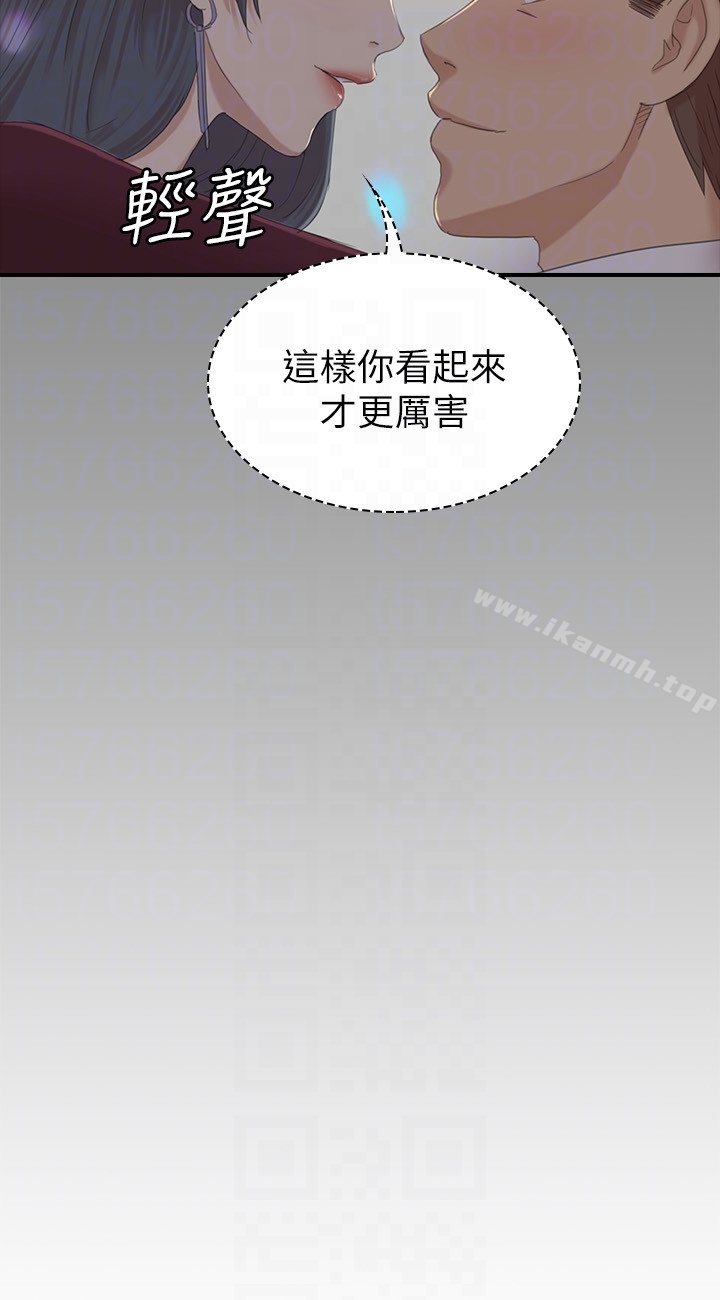 KTV情人第58话-我辞掉传播妹吧?