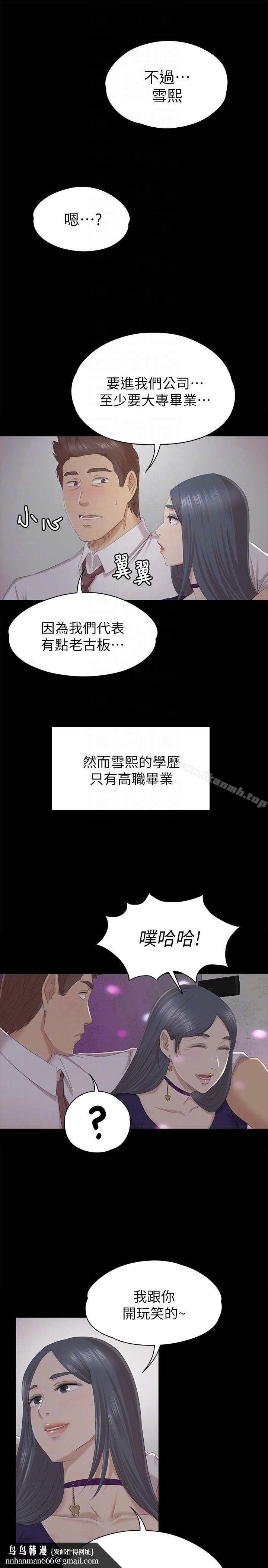 KTV情人第58话-我辞掉传播妹吧?