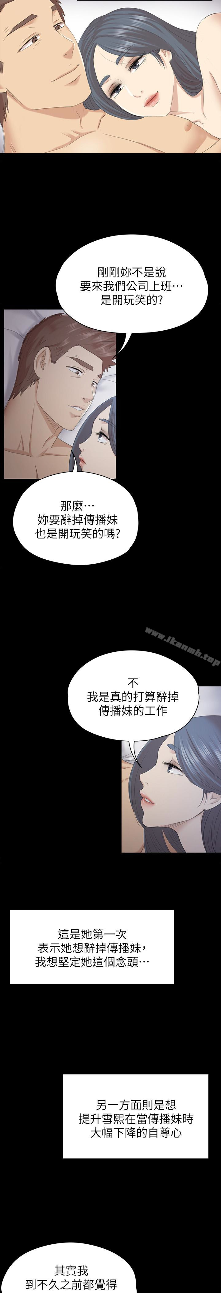KTV情人第58话-我辞掉传播妹吧?