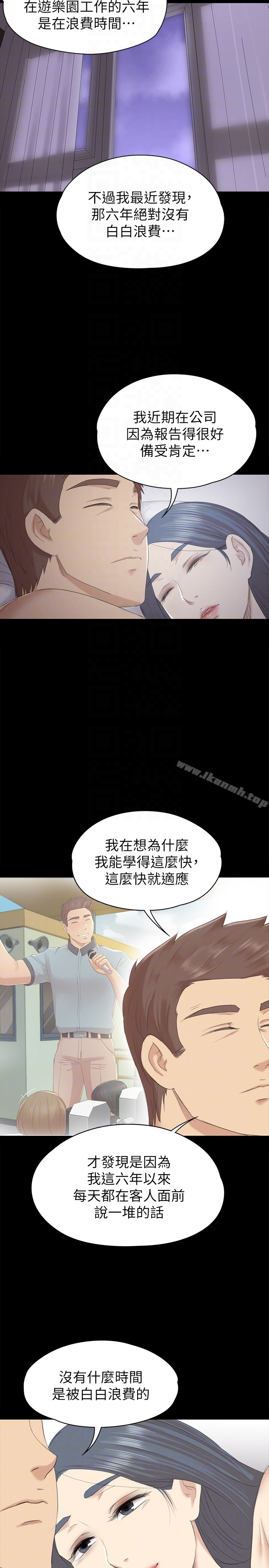 KTV情人第58话-我辞掉传播妹吧?