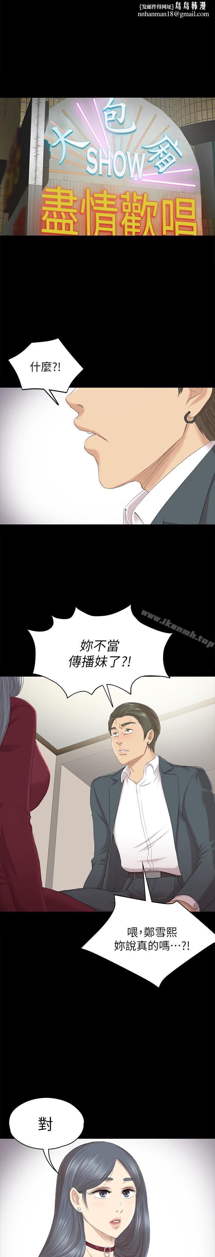 KTV情人第59话-跟权经理深夜谈心