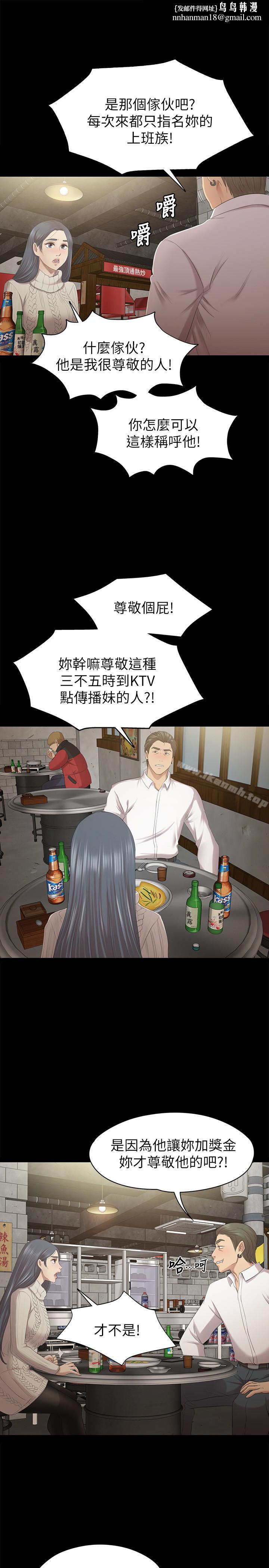KTV情人第59话-跟权经理深夜谈心