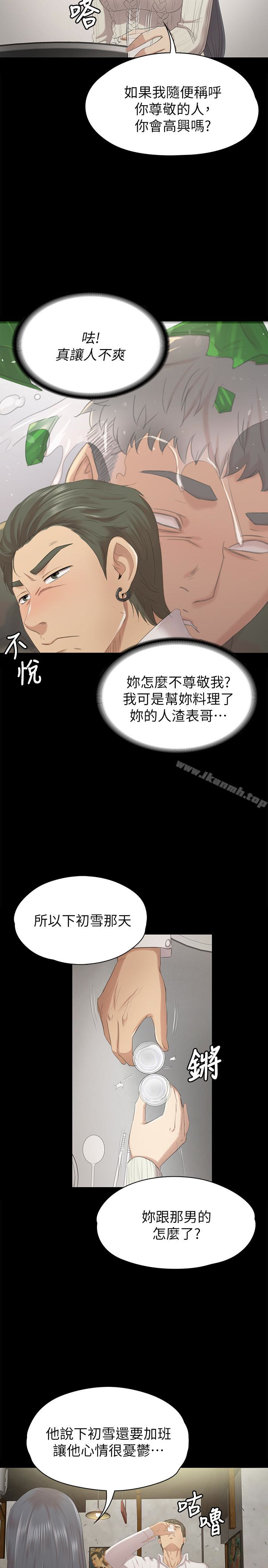 KTV情人第59话-跟权经理深夜谈心