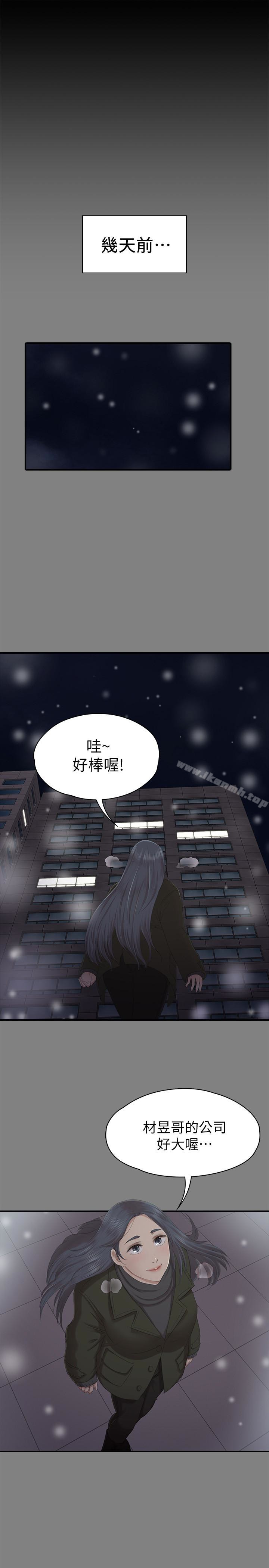 KTV情人第59话-跟权经理深夜谈心