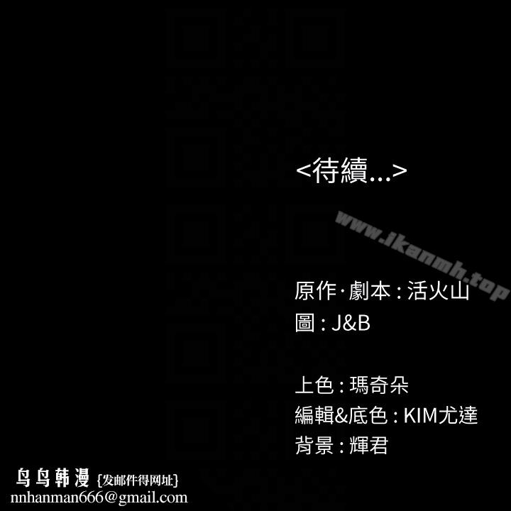 KTV情人第59话-跟权经理深夜谈心