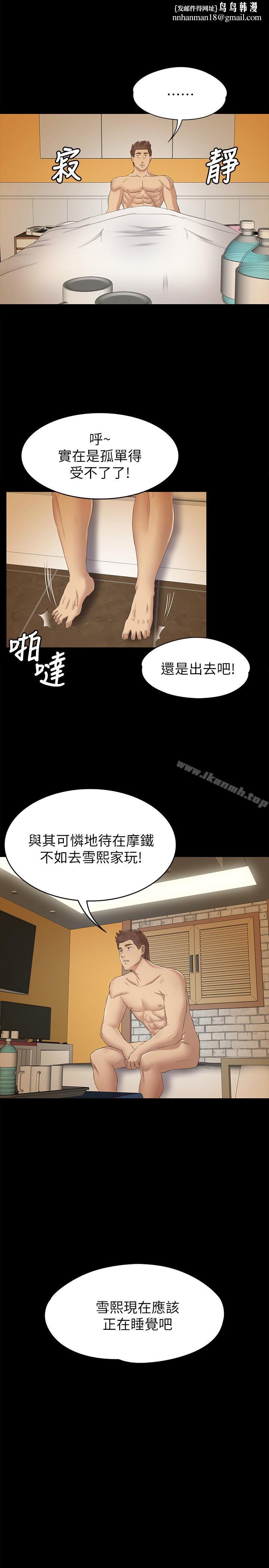 KTV情人第61话-材昱的误解