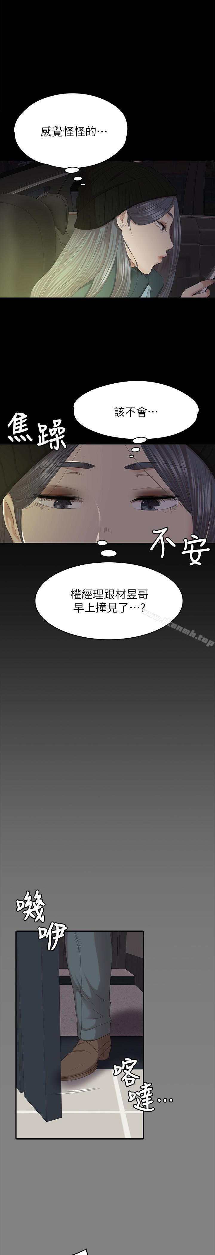 KTV情人第62话-跟经理共享一个洞?!