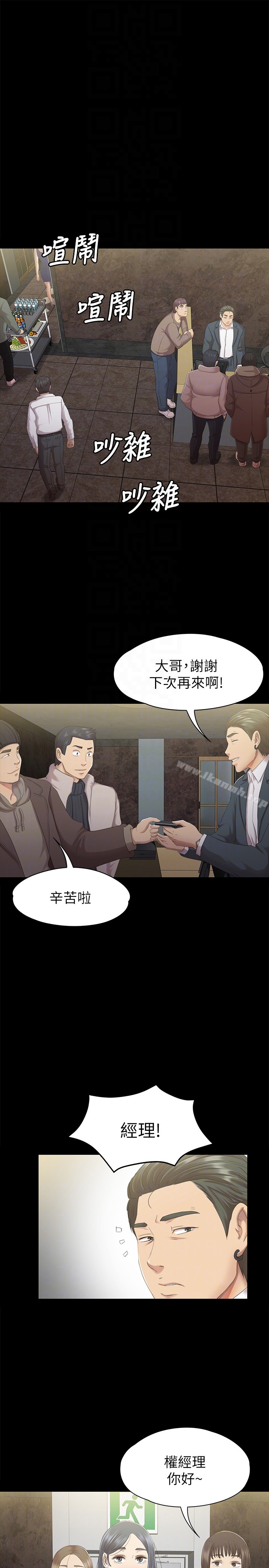 KTV情人第62话-跟经理共享一个洞?!