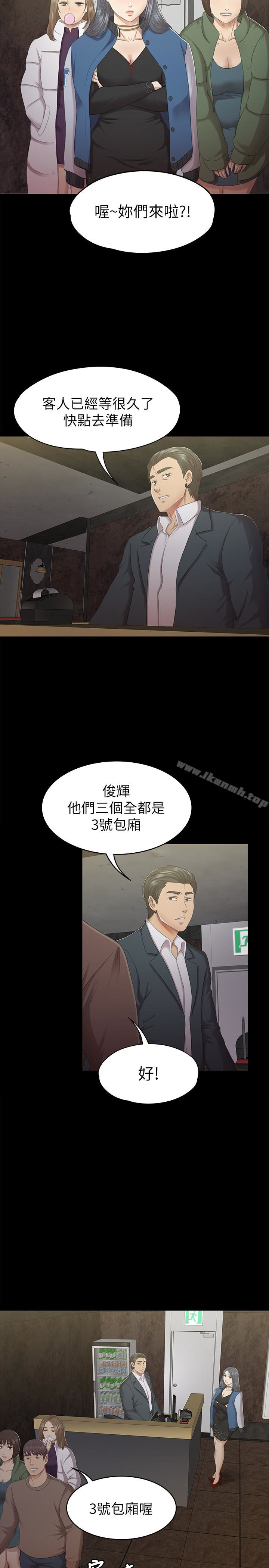 KTV情人第62话-跟经理共享一个洞?!