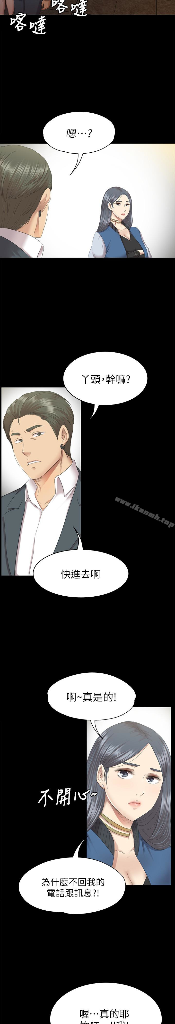 KTV情人第62话-跟经理共享一个洞?!