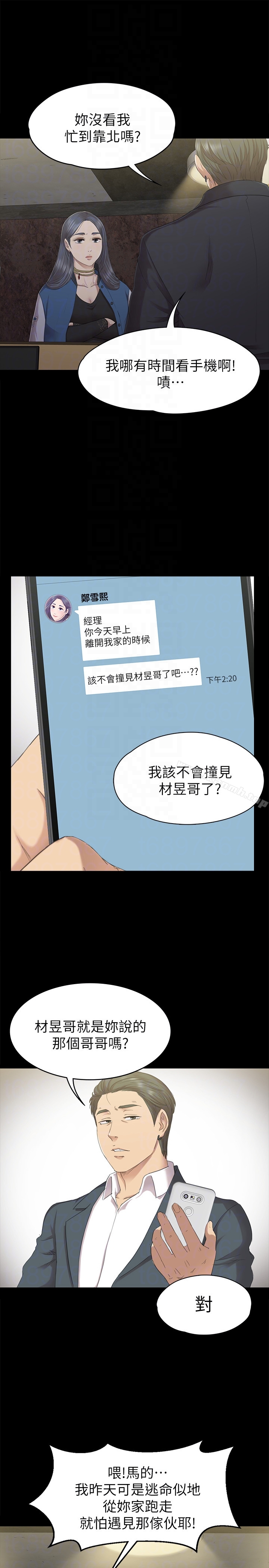KTV情人第62话-跟经理共享一个洞?!