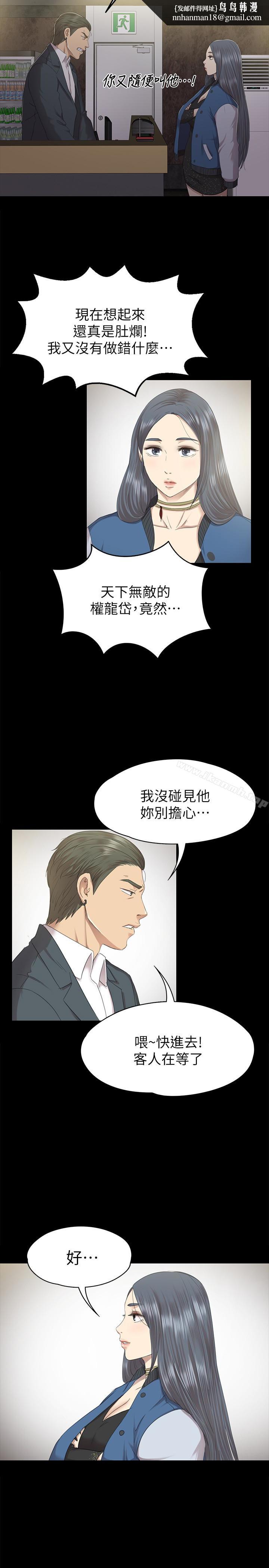 KTV情人第62话-跟经理共享一个洞?!
