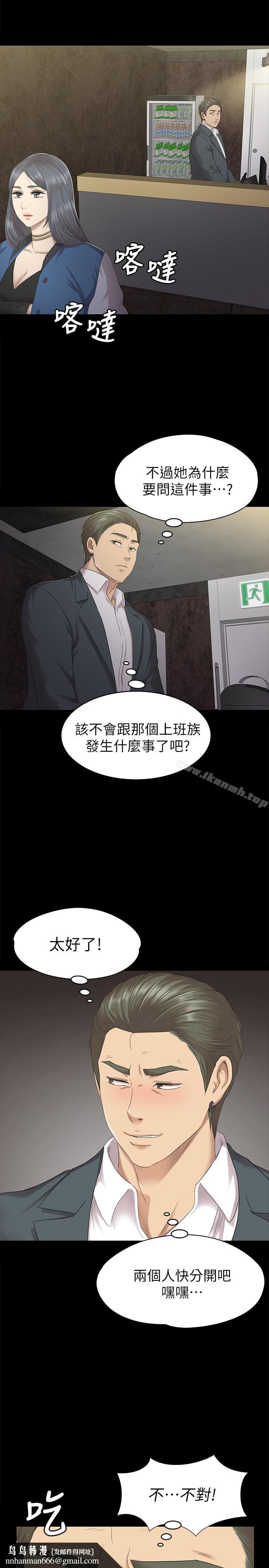 KTV情人第62话-跟经理共享一个洞?!