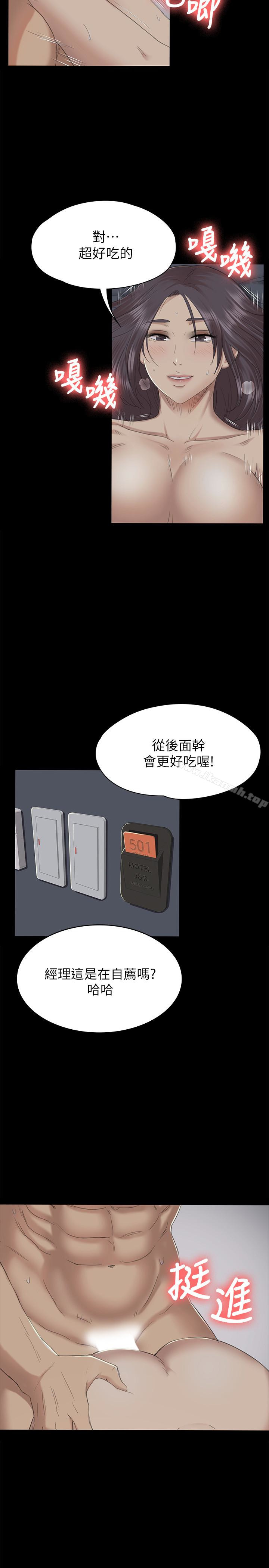 KTV情人第62话-跟经理共享一个洞?!