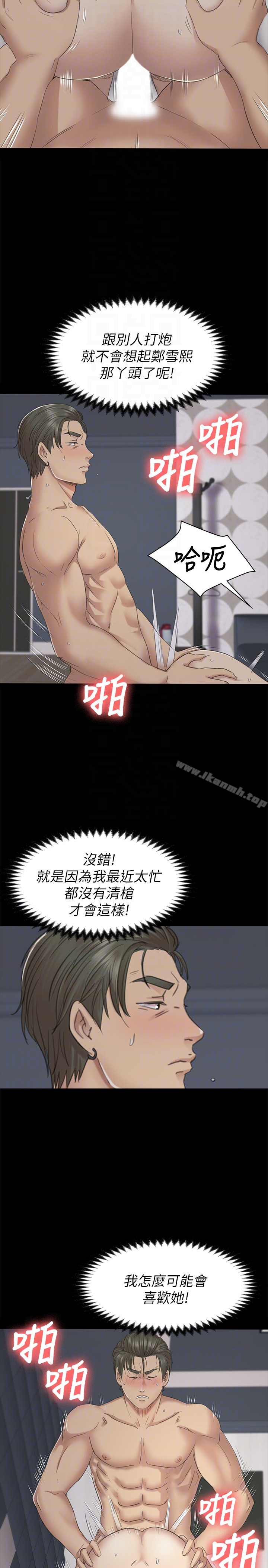 KTV情人第62话-跟经理共享一个洞?!