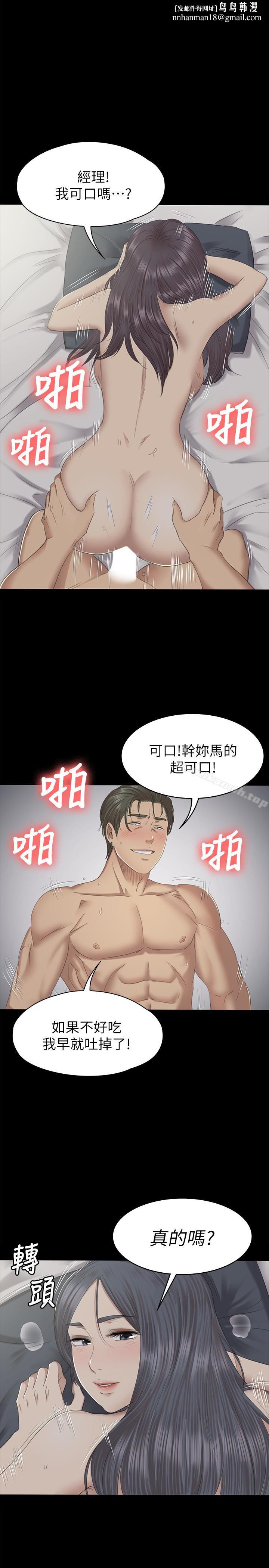 KTV情人第63话-传播妹只是洩慾工具