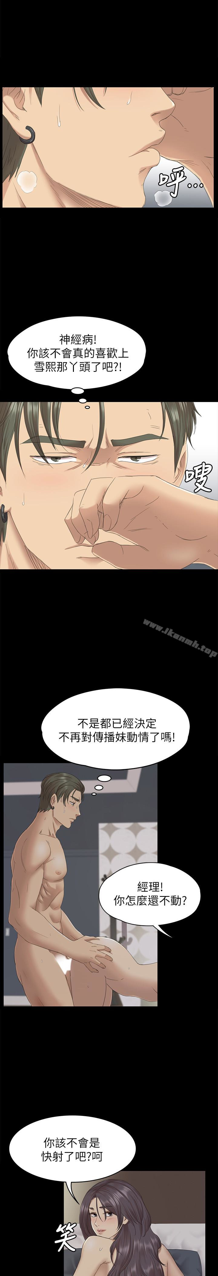 KTV情人第63话-传播妹只是洩慾工具
