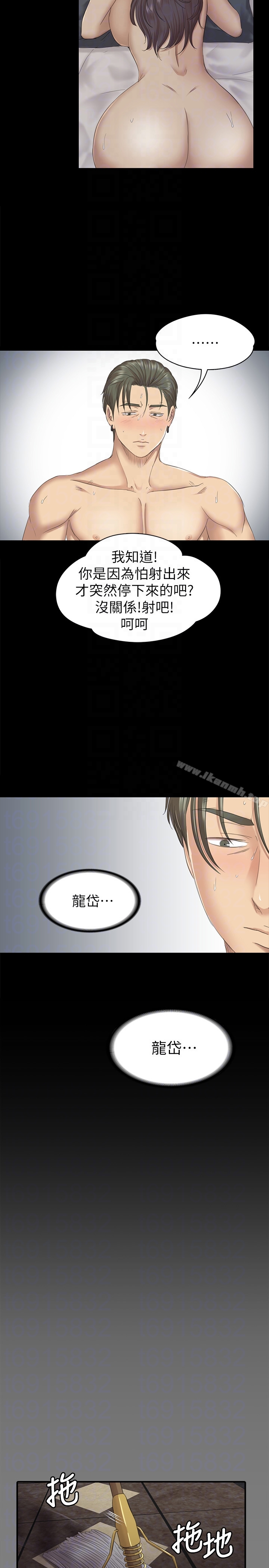 KTV情人第63话-传播妹只是洩慾工具