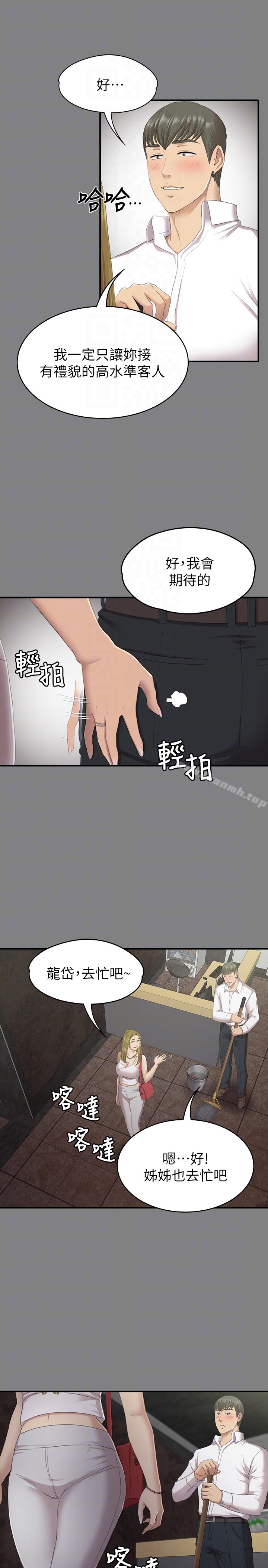 KTV情人第63话-传播妹只是洩慾工具
