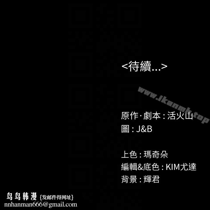 KTV情人第63话-传播妹只是洩慾工具