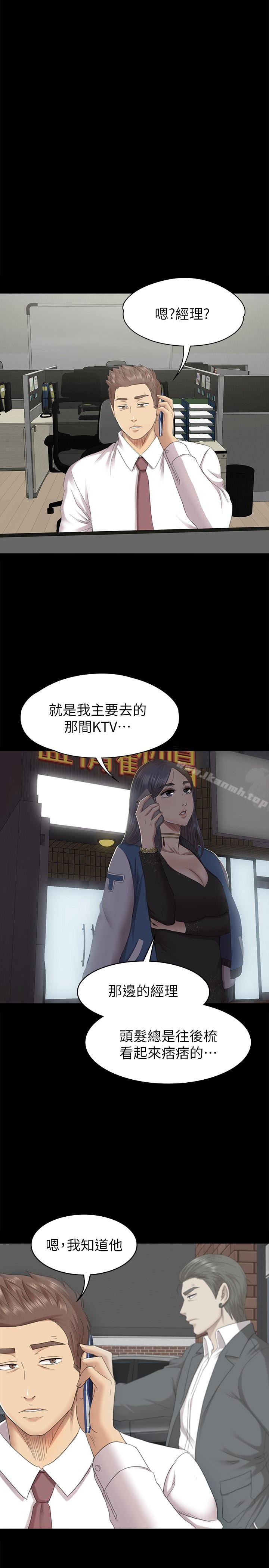 KTV情人第64话-如果我们是男女朋友