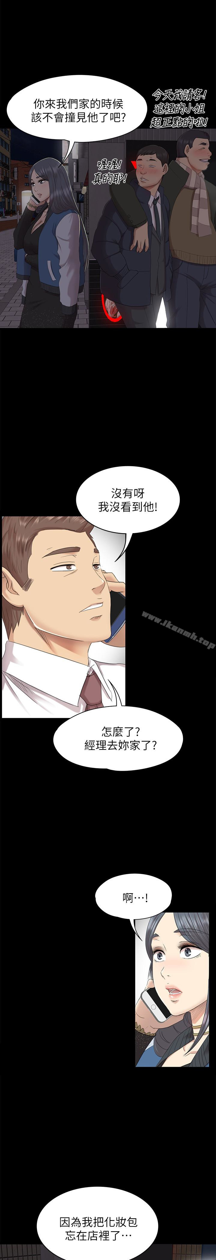 KTV情人第64话-如果我们是男女朋友