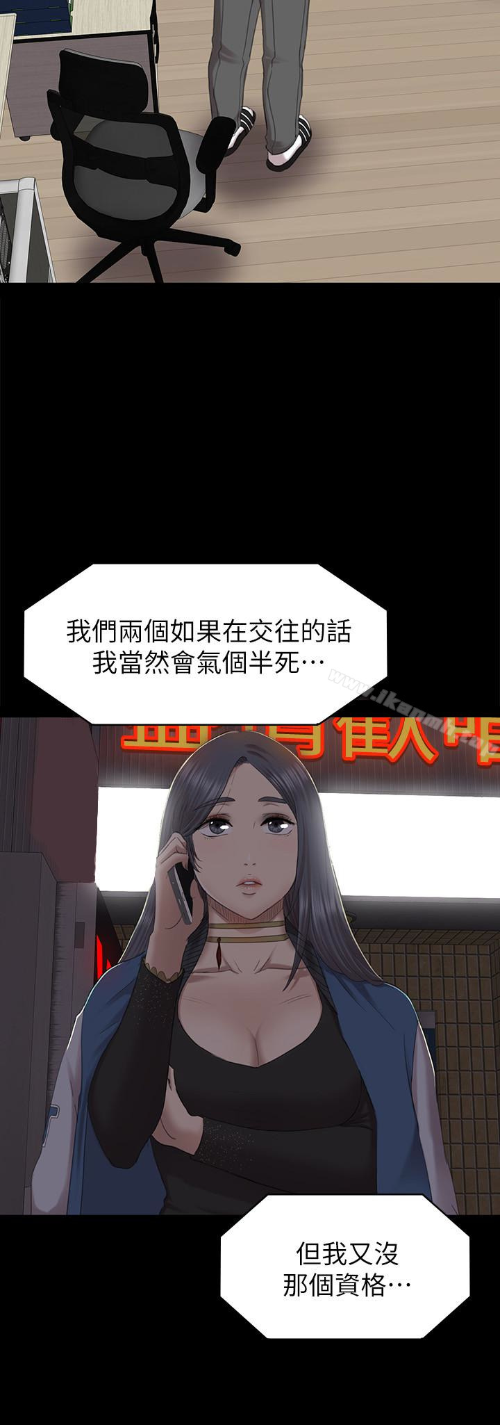 KTV情人第64话-如果我们是男女朋友