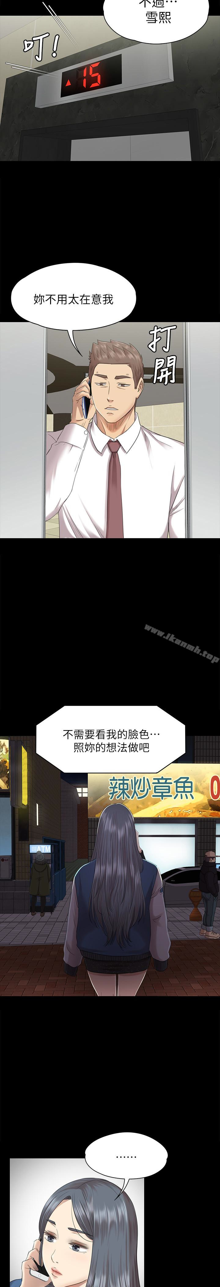 KTV情人第64话-如果我们是男女朋友