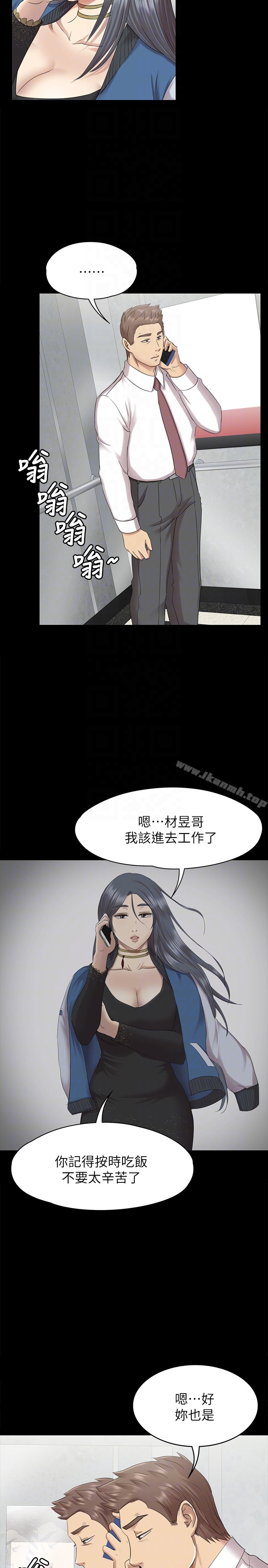 KTV情人第64话-如果我们是男女朋友