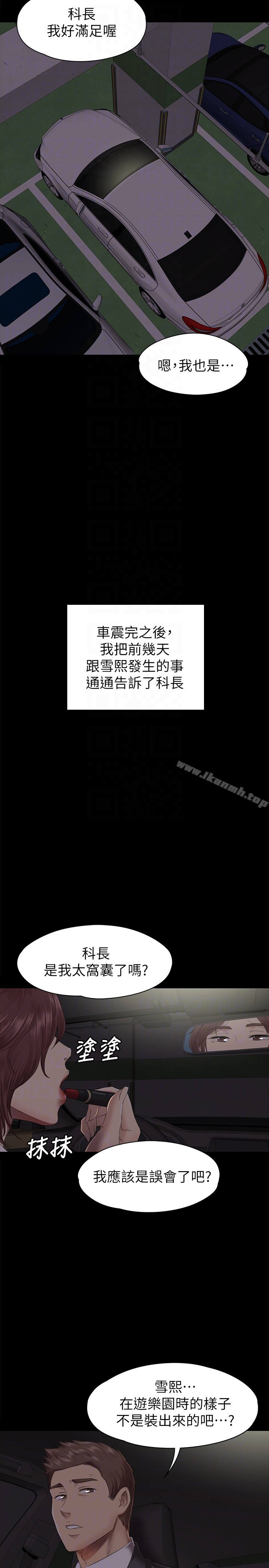KTV情人第64话-如果我们是男女朋友