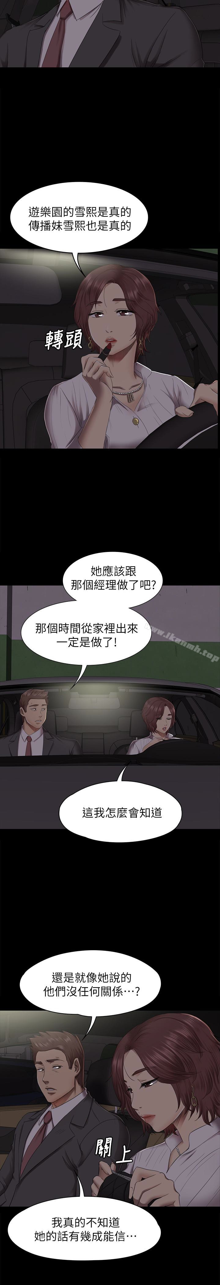 KTV情人第64话-如果我们是男女朋友