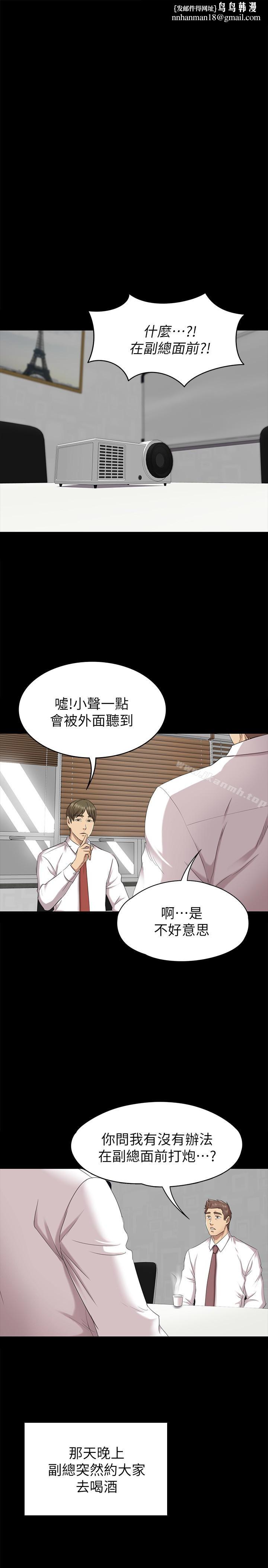 KTV情人第65话-衝击的效忠宣言
