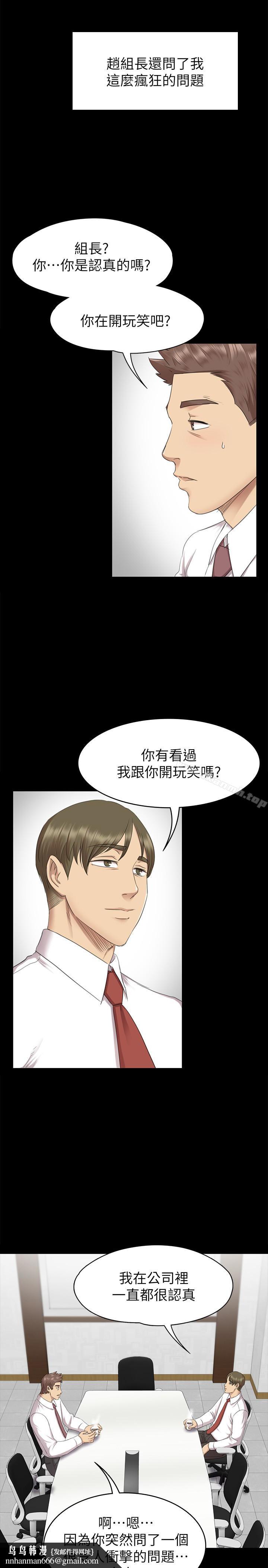 KTV情人第65话-衝击的效忠宣言