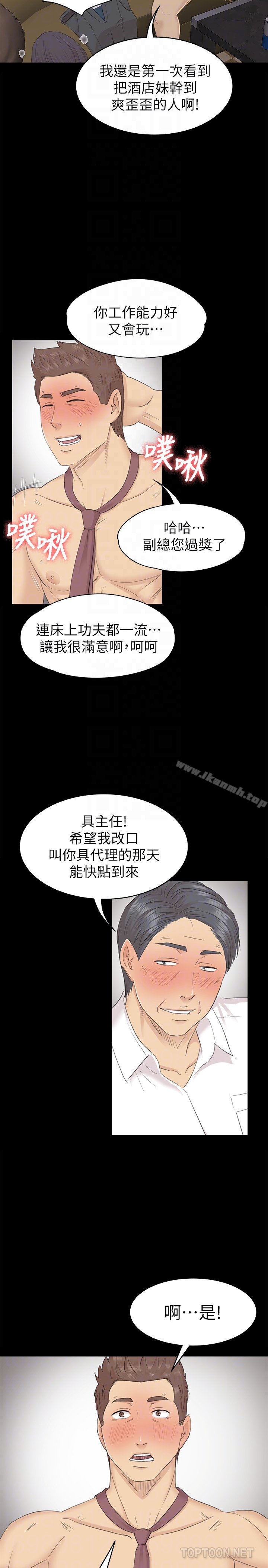 KTV情人第66话-慾火延烧