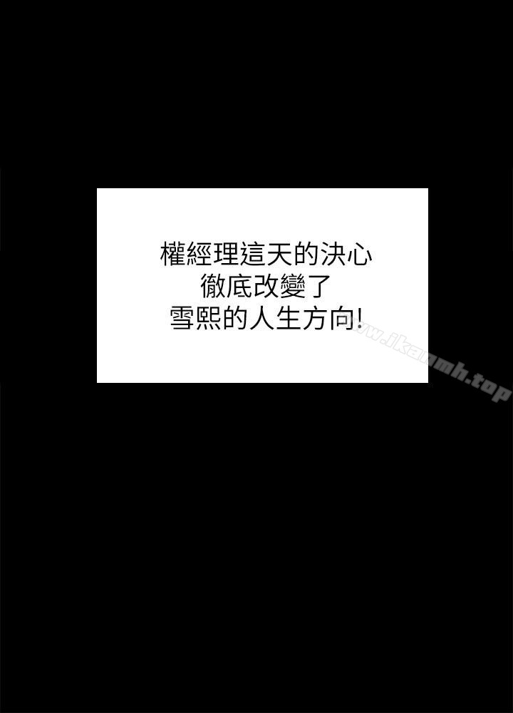KTV情人第66话-慾火延烧