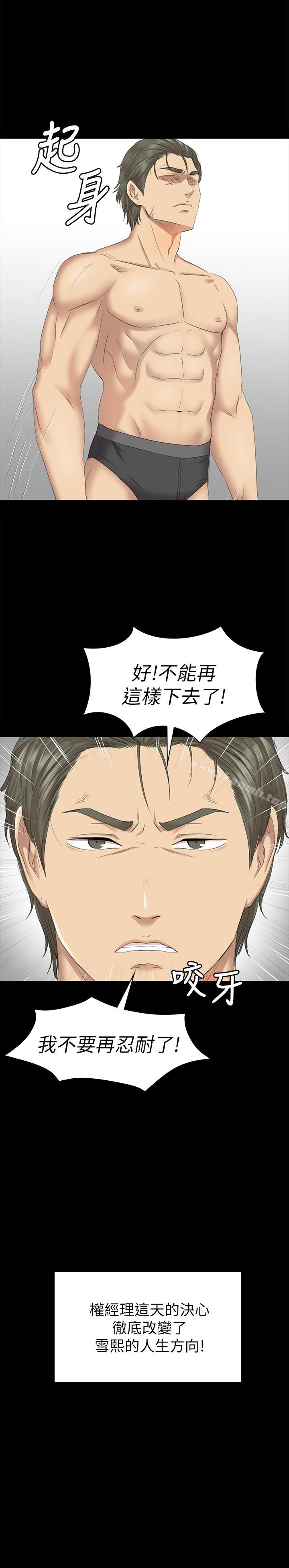 KTV情人第67话-料想不到的访客
