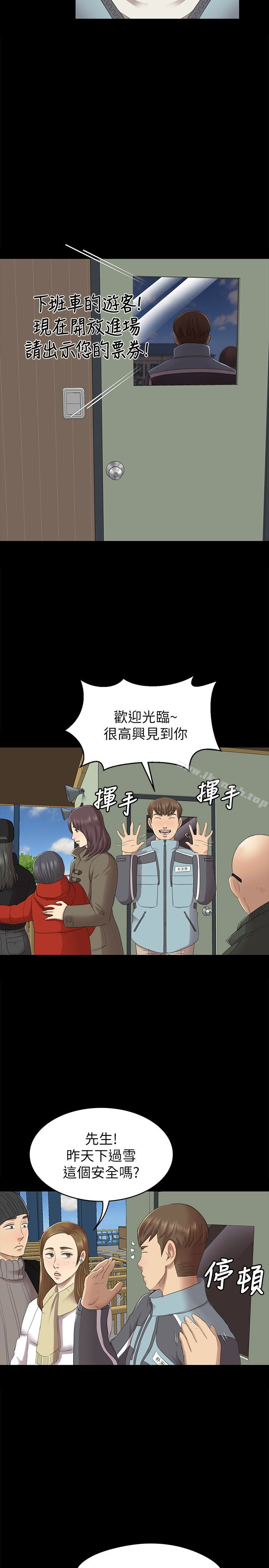 KTV情人第67话-料想不到的访客