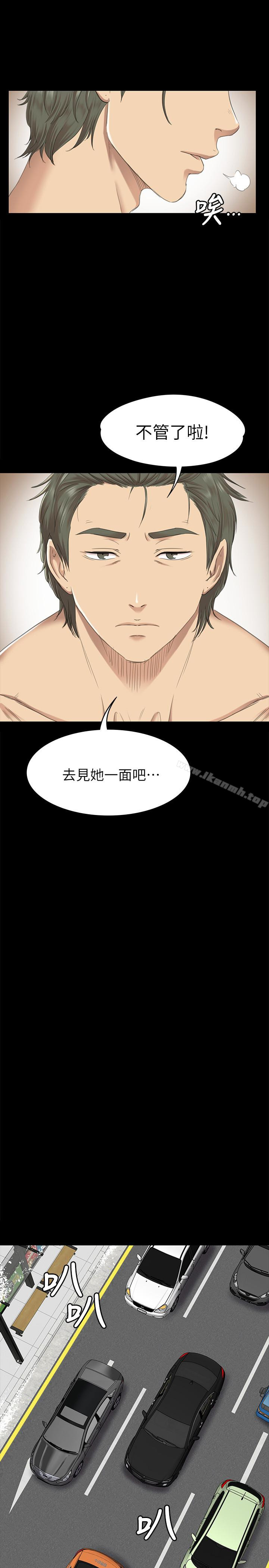 KTV情人第67话-料想不到的访客