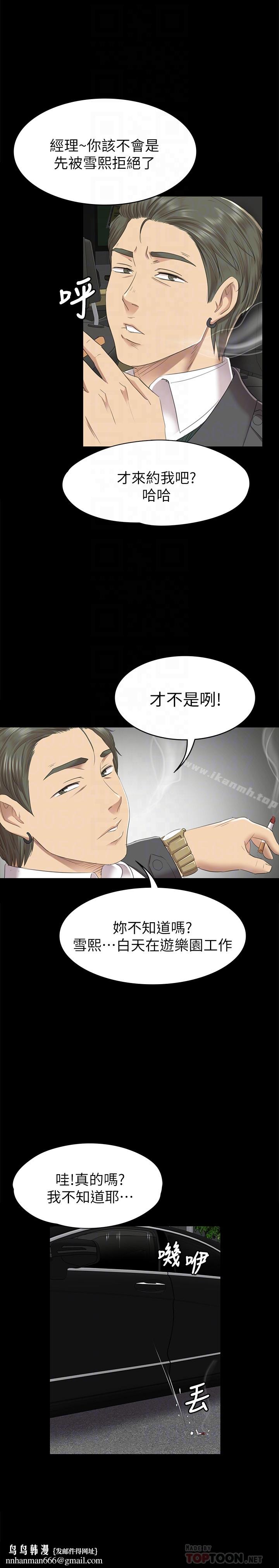 KTV情人第67话-料想不到的访客