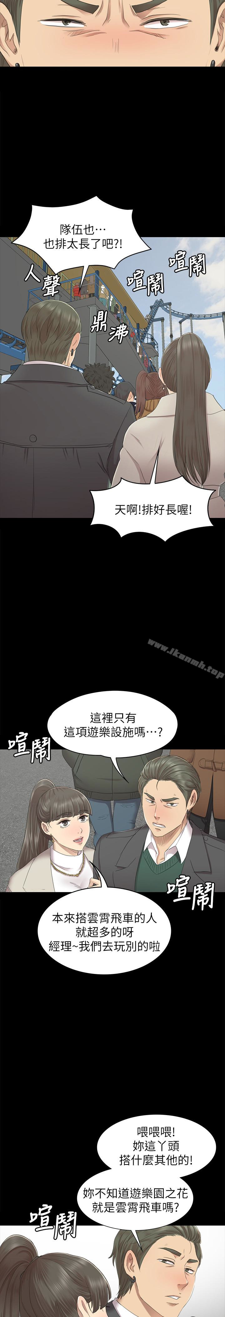 KTV情人第67话-料想不到的访客