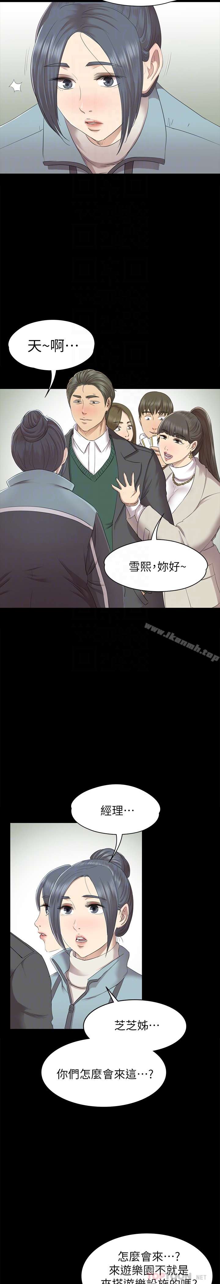 KTV情人第67话-料想不到的访客