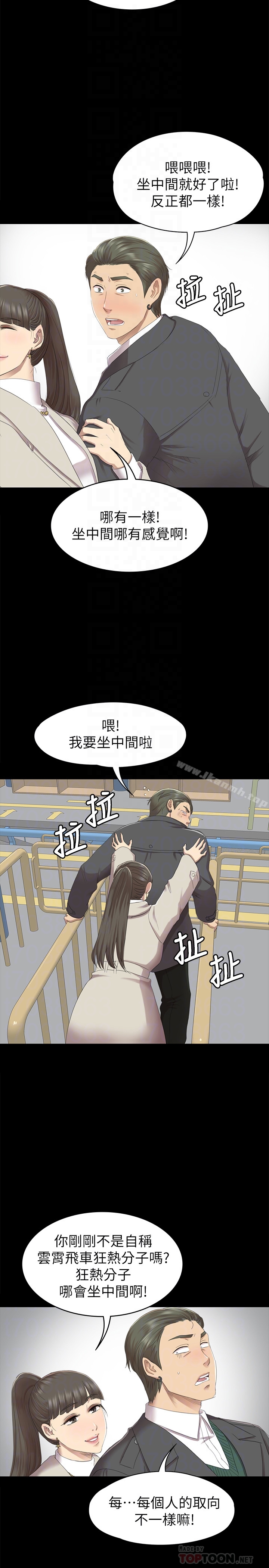 KTV情人第68话-雪熙的觉醒