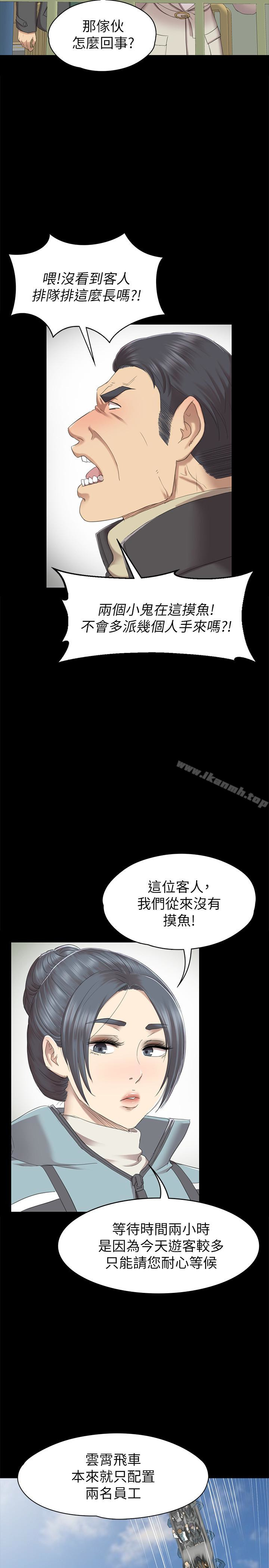KTV情人第68话-雪熙的觉醒