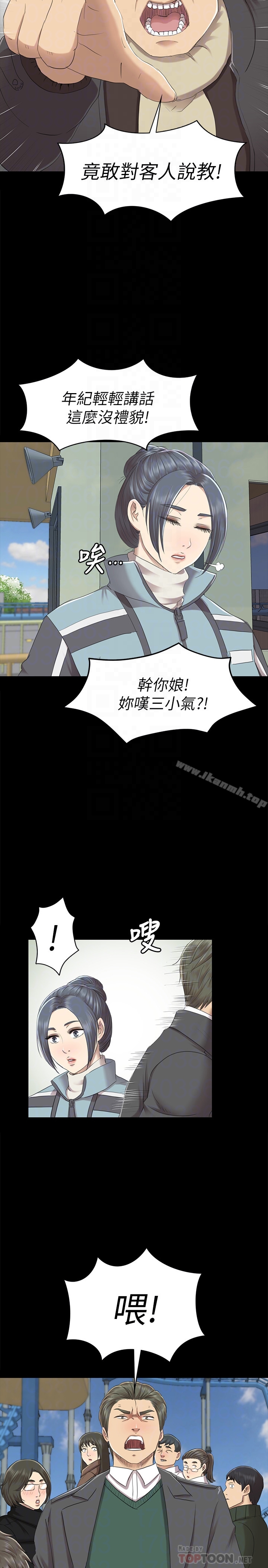 KTV情人第68话-雪熙的觉醒