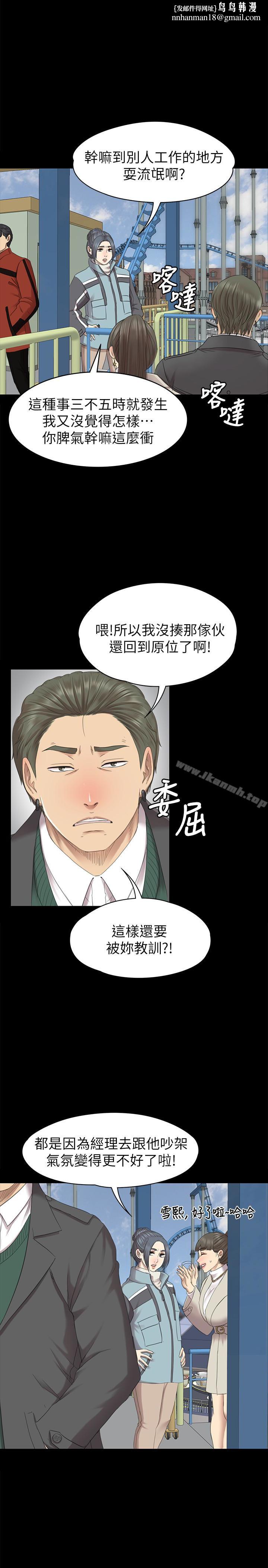 KTV情人第68话-雪熙的觉醒